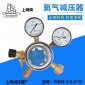 氦气减压器YQHE-9上海减压器厂 氦气减压阀 氦气充气工具0.4*25